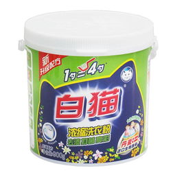 白猫浓缩洗衣粉900g桶罐装 除菌 去渍 护彩肥皂粉